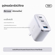 Anker | ชาร์จเร็ว PD 140W GaN