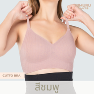 [ใหม่] CUTTO BRA เจลลี่บราไร้ขอบ บราไร้โครง Rimuru ผ้าคอตตอนญี่ปุ่น อกชิดสวย กระชับใส่สบาย รอบอก 30-