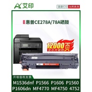 Suitable for HP M1536dnf Selenium Drum CE278A P1566 P1606 P1560 P1606dn 78A Canon MF4770 MF4750 MF47