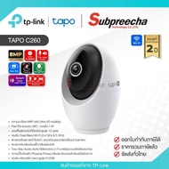 Tapo C260 / Tapo กล้องวงจรปิด 8MP (Lens4.3mm) (Wi-Fi) Pan/Tilt AI Home Security Camera