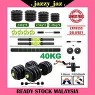 40KG Bumper Dumbbell Ez Curl with Extra Long 60cm Ez Curl Connector