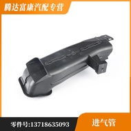 Suitable for Bmw X3 X4 G05/G08Intake tube 13718635093