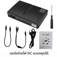 【ไม่มีแบตเตอรี่】Mini DC UPS Uninterruptible Power Supply 18650 แบตเตอรี่สํารอง 5v 9v 12v 220V สําหรั