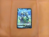 君主蛇 V Pokemon card