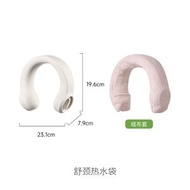 FaSoLa熱水袋 注水u型肩頸熱敷專用暖水袋 家用抗壓防爆舒頸熱水袋