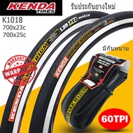 ยางนอกจักรยานเสือหมอบขอบพับ 700x23/25cKenda 1018