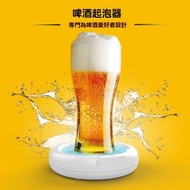 Others - 啤酒起泡器 - 打泡機電動洗發泡機家用便攜式啤酒泡沫機超聲波啤酒機-單屬性