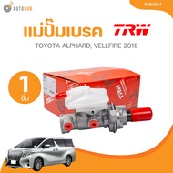 TRW แม่ปั๊มเบรค TOYOTA ALPHARD VELLFIRE ปี 2015  (PMK984) (1 ชิ้น) | AUTOHUB