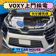 【Voxy 70上門換電】15分鐘快速完成 Toyota Honda Nissan Lexus Mazda Suzuki corolla yaris sienta note prius noah vo