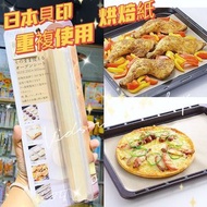 日本貝印重複使用烘焙紙