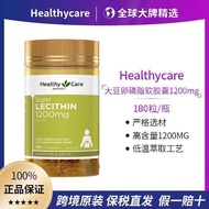 HealthyCare 180 soy lecithin 1200mg phospholipid capsules for nourishing heart and brain HealthyCare