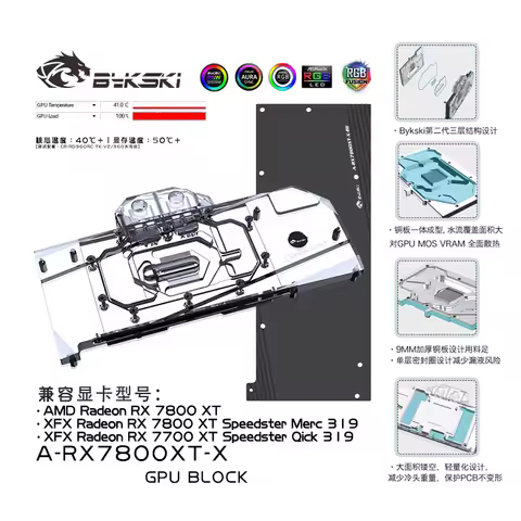 Bykski GPU Block for AMD Radeon RX7800XT Reference Edition Video Card Water Cooling / Full Cover / C