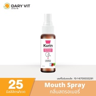 สูตรใหม! กลิ่นสตรอเบอรี่ Kurin Care Refreshing Mouth Spray Strawberry สเปรย์ฉีดปาก ลมหายใจสดชื่น 25 