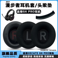 Suitable for HECATE/Edifier G6 Pro Wireless Gaming Earphone Case G6 PRO Earphone Earmuff Earphone He