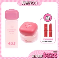[4U2] Color Holding Lipstick NO.1 (Light Mist Lip Glaze+Cream Cheek Balm Free Velvet Lipstick) | Sof