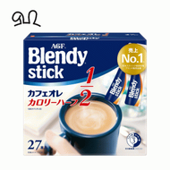 AGF - AGF Blendy 即溶 1/2 低卡牛奶咖啡棒 27本入 (籃色) (平行進口)