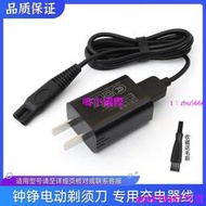 優先發貨∽鐘錚剃須刀充電器線RQ1280電動刮胡刀5V電壓車載USB通用配件ZOZEN