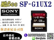 【酷BEE了】全新 SONY SDXC SF-G1UX2 128GB 讀取 94MB/S UHS-3 C1 公司貨 