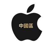 🎁特惠折扣🎁中國apple iTunes gift card 中國iTunes卡 大陸 iTunes 禮品卡50 100 500 1000 大陸iTunes 人仔 人民幣 appstore充值卡 預付