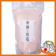 【Direct from japan】Miracle Rock Salt [Edible] Pink Powder 25mesh Himalayan Rock Salt (1kg Stand)