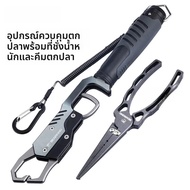 อลูมิเนียมอัลลอยด์อเนกประสงค์คีมตกปลาควบคุมน้ําหนักปลา Gripper คีมตัดสายหมุนได้สําหรับกีฬาและความบัน