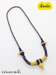 สร้อยคอเชือกเทียนถักมือ เชือกห้อยพระ สี น้ำเงิน เหลือง แดง 3 ห่วง ยาว 26 นิ้ว / hand-knitted wax cor