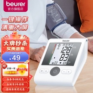 Beurer 德国品牌宝雅乐电子血压量测家用量血压器全自动高精准上臂式测血 BM28