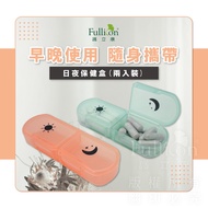 [Hulikang Free Shipping] Morning Evening Portable Health Care Pill Box 4 Compartments Health Care Bo