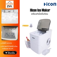 Hicon HZB-16A 26YB Ice Maker เครื่องทำน้ำแข็งก้อน เครื่องผลิตน้ำแข็ง Hicon