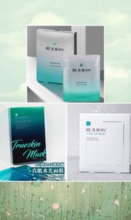🌟現貨包順豐⚡ 🇰🇷 Rejuran 韓國麗珠蘭面膜