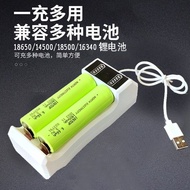 18650Lithium Battery Charger Rechargeable3.7vPower Torch Little Fan Radio Lithium Battery Charging Set
