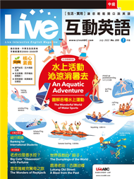 Live互動英語雜誌 2022年7月號 第255期：水上活動 沁涼消暑去 (新品)