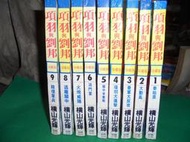 【黃家二手書】有釘無章 歷史漫畫 項羽與劉邦共9本合售 橫山光輝