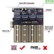 NFHK PCIe x1 一分四SATA M.2 NGFF SSD轉接卡 全高 ASM1064晶片