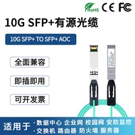 10G AOC SFP+Active Optical Fiber Cable1m~300m Fiber optic cable compatible with Huawei H3C Compatibl