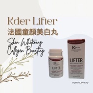 🇫🇷法國 KDerm Lifter 美白丸 童顏丸 暗瘡丸