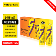 品勝5號電池高能智慧鎖電池鹼性電池5號電池7號乾電池兒童玩具冷氣機電視遙控器滑鼠五/七號鬧鐘血壓計正品耐用
