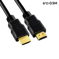 สาย HDMI สาย HDMI ต่อทีวี สายต่อจอ HDMI Support สำหรับต่อทีวี คอมพิวเตอร์ xbox รองรับ4k 1080P สายยาว 0.5M Genzz