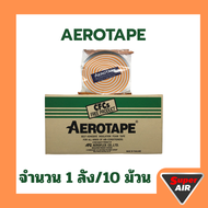 แอร์โร่เทป ขนาด 3mm x 50mm x 9.1M 1ม้วน/1ลัง
