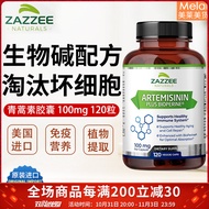 สต็อกอเมริกัน Zazzee Artemisinin แคปซูล100mg120 Tablets ภูมิคุ้มกันอัลคาลอยด์