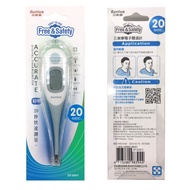 三樂事大螢幕電子體溫計SP3901