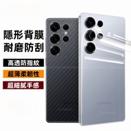 All-Inclusive Hydrogel Film Protective Back Microcrystalline Gel Suitable For Samsung S25 S24 S23 S2