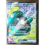 (JP) Pokemon Card TCG sv9 Battle Partners - Iono's Bellibolt - 114/100 SR