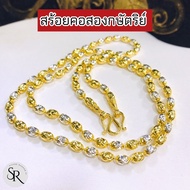Necklace 2 Kings Large Pleated Beads 5 Mm Thick Durable Beautiful