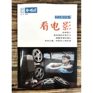 New Version Composition Choir Watching Movies Best Reading Version College Entrance Examination Vers