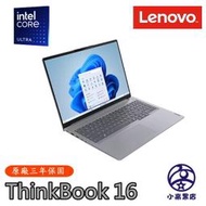 小高黑店【ThinkBook 16 Ultra 7 155H,16G,512G,Arc,Win11 Pro】16核心