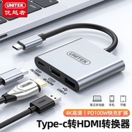 Unitek Type C PD100W 3 in 1 分線器 HDMI 4K轉接USB 3 多功能擴展