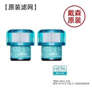 Dyson Vacuum Cleaner Filter Mesh V8V10V11V12V15G5 Rear Filter Mesh Filter Element Original Accessori