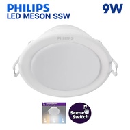 Philips (3แสงโคมเดียว) LED Meson SSW 5w 9w 13w 17w ขนาด 3.5นิ้ว / 4นิ้ว / 5นิ้ว / 6นิ้ว LED Downlight ฟิลิปส์ ของแท้