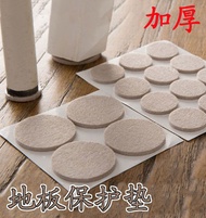 Thickened wear-resistant felt table Chair cushion desk Foot mat furniture floor protection cushion d
